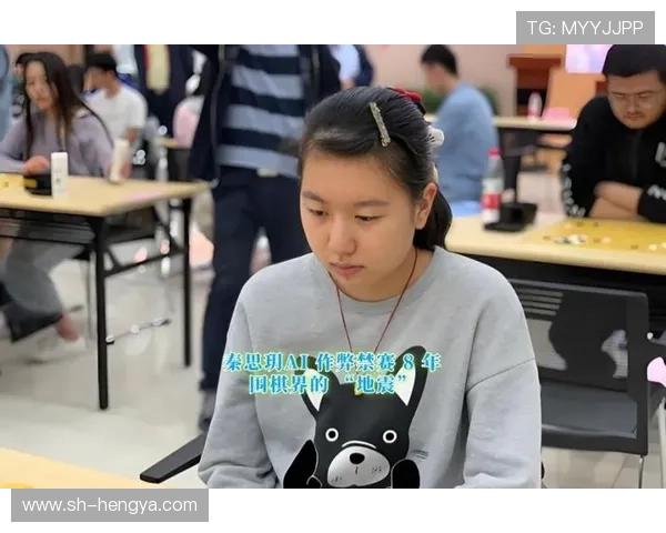 [棋牌]棋手秦思玥因比赛时用AI作弊被撤销段位 禁赛8年.